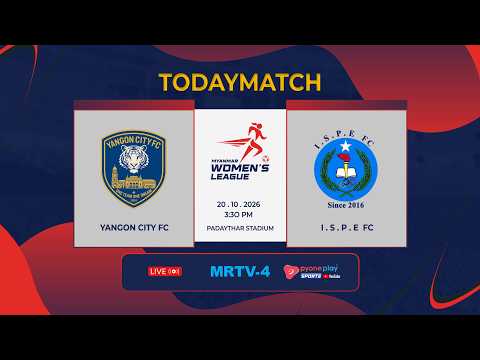 YANGON CITY FC VS I.S.P. E FC တိုက်ရိုက်ထုတ်လွှင့်မှု Myanmar Women's League 2026-2027