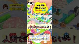 人間で遊ぶ悪魔みたいな主 #ゲーム実況