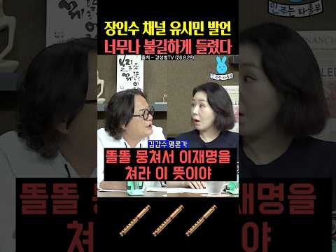 유시민 발언이 불길하게 들렸다는 김갑수‼️