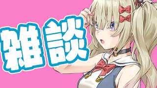 【あとぜき】今年も残り4か月てたい雑談【熊本ご当地vtuber】