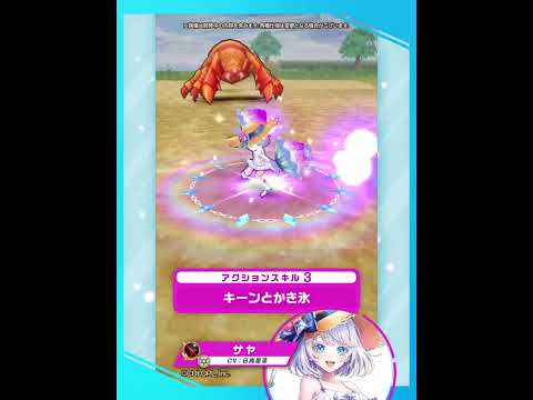 新登場キャラ「サヤ」【白猫プロジェクト NEW WORLD'S】