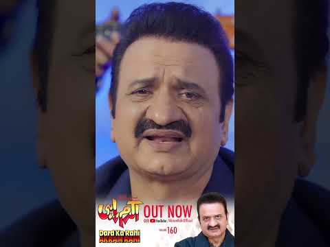 Maa Sunjay Kargai Verhay by Akram Rahi. Out now!