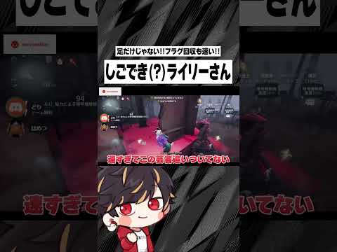 足だけじゃない！フラグ回収も速めの男！(？)【identityV/第五人格】#shorts