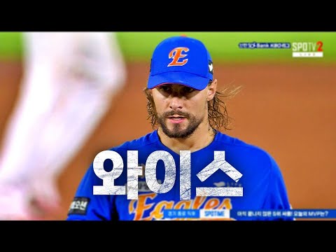 [한화 vs 롯데] 대체 용병에서 한화의 에이스로. 라이언 와이스(Ryan Weiss) | 8.28 | KBO 모먼트 | 야구 하이라이트