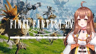【FFXIV】 終於要開始FF14的冒險了嗎!?