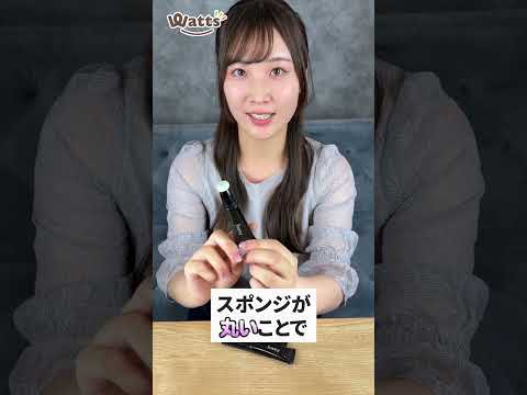【fasmy】ポイント使いに便利なコントロールカラー3色登場✨ 【肌悩みに合わせて選べる!】#shorts #100円ショップ #100均 #ワッツ