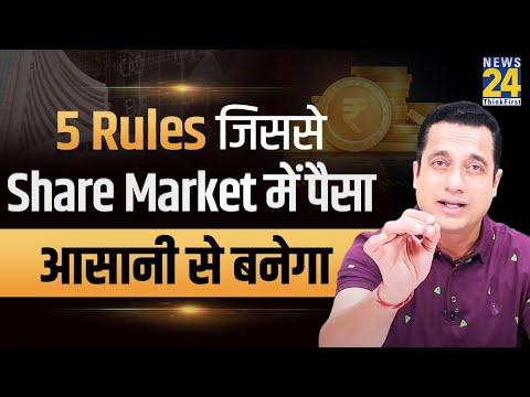 5 Rules To Make Money In Share Market | Dr Vivek Bindra