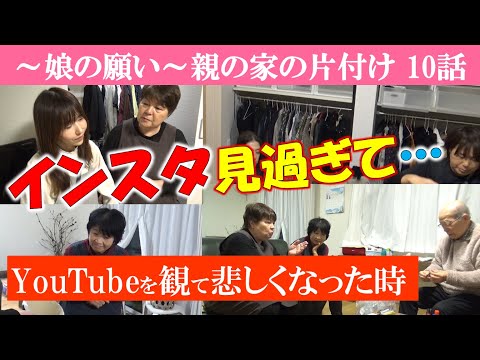 【10話】インスタの収納用品を見過ぎて失敗~ゴミ箱が多すぎるとゴミ出し日が大変~YouTubeを見てドン…と落ち込みました。大量に処分する物があると業者に払う金額も凄い。