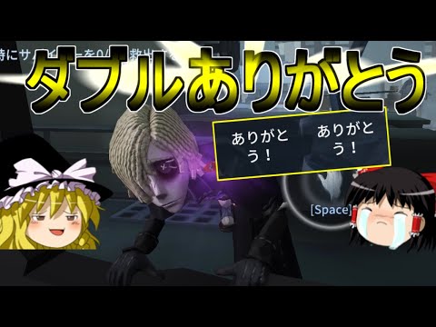 【第五人格】二人から同時にありがとう！！【Identity V】ゆっくり実況