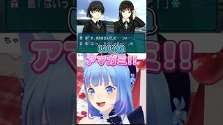 【アマガミ】人生初のアマガミに大興奮する #宗谷いちか【#ななしいんく /切り抜き】#shorts #vtuber