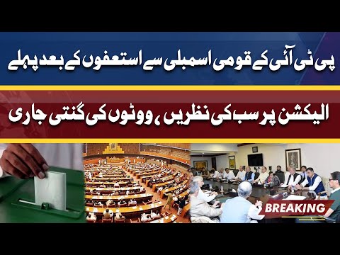 First Election After Resignations PTI Members In National Assembly | Dunya News