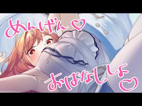 【メンバー限定】ゆるゆるお話したいじゃん～【一条莉々華/hololive DEV_IS　ReGLOSS】