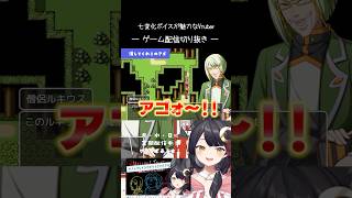 消してくれこのアゴ【 テストプレイをサボりすぎたRPG ／ #月深ツキ 】#shorts #vtuber