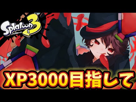 アプデで強化されたガロンを使う！【スプラトゥーン3】  #スプラトゥーン3  #splatoon3 #縦型配信