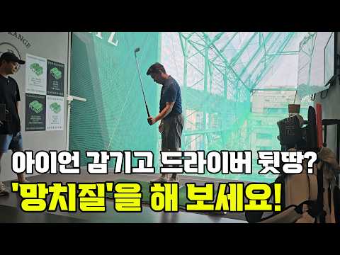 오랜만에 나타난 SG워너비 <strong>김용준</strong>, 근데 스윙이 왜 이러지..?