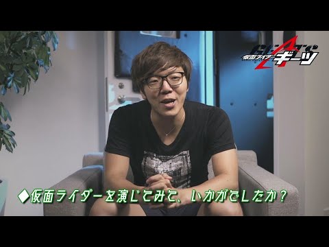 『劇場版 仮面ライダーギーツ』キャストコメント映像 ～HIKAKIN編～