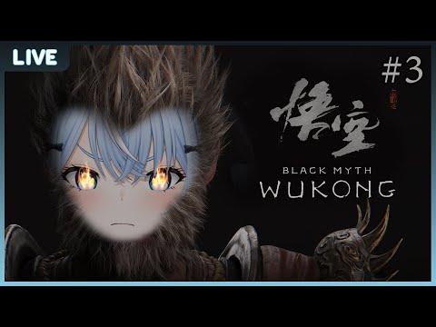 【BlackMyth:Wukong3】ข้าต้องก