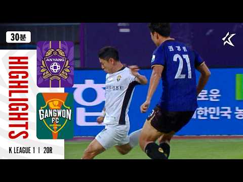[30분 하이라이트] 하나은행 K리그1 2026 20R 안양 vs 강원 | Anyang vs Gangwon (26.07.26)