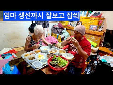 98세 울엄니 밥묵자  <strong>생선조림</strong> 고구마 부침개 배춧국  맛있게 드시네요ᆢ