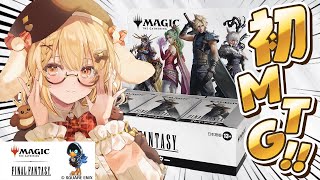 【MTGxFINALFANTASY】100人が集まる大規模大会～！？FF大好き♥カードゲーム初心者ですが頑張ります！ #STREAMER10