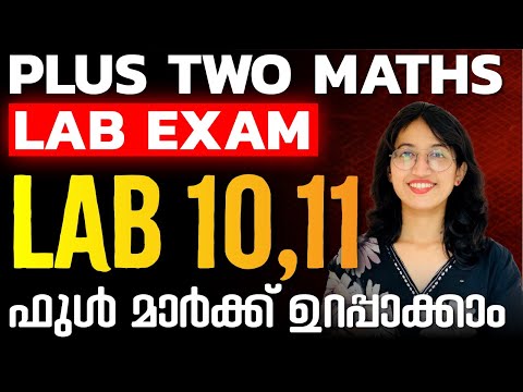 Plus Two Maths LAB | Lab 10, 11 ഇത് അറിയാതെ പോകരുത് |  Maths Practical | Exam Winner +2