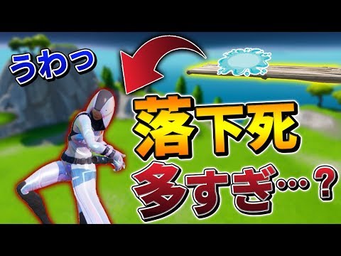 【フォートナイト】いつも以上に"天然が炸裂"したり"落下死"しまくったりしたのでまとめました～配信ハイライト集⑥～【Fortnite/FORTNITE】