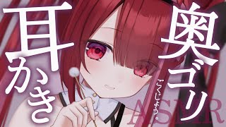 【ASMR/3Dio】耳奥のごりみが凄い極上耳かき。ぐっすり眠れる耳掃除。睡眠┆囁き┆竹耳かき┆ 音圧┆Earcleaning┆Whispe