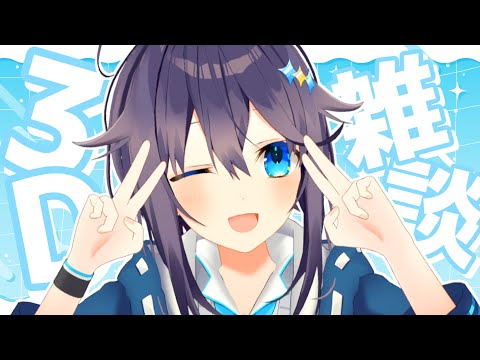 【雑談】7月の振り返り!8月もよろしくね!【にじさんじ/空星きらめ】