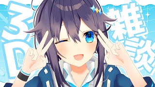 【雑談】7月の振り返り！8月もよろしくね！【にじさんじ／空星きらめ】
