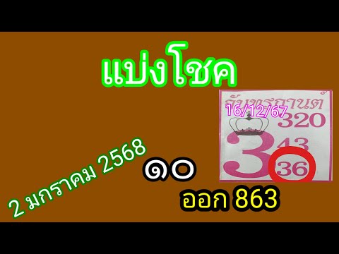 ณัฐภัท2168