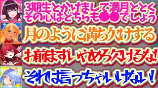【3D】あずちゃんからの『ダジャレなぞかけ』に冗談混じりで回答した結果、一瞬空気が凍りつき総ツッコミを受けるフレアw【ホロライブ切り抜き/兎