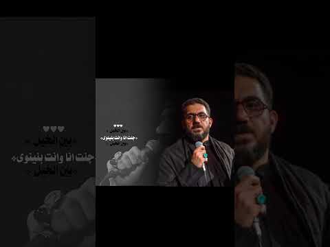 بين الخيل جنت انه وانته بنينوى سيد سلام الحسيني 🥀 #الامام_الحسين #اللهم_صل_على_محمد_وال_محمد