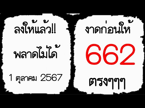 งาดก่อนให้662ตรงๆๆๆลงให้แล้