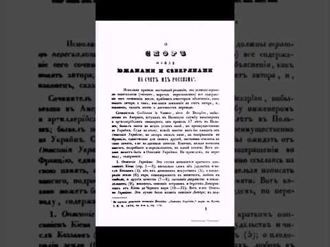 Проблематика терміну «Русь» #історія #history #facts #історіяукраїни #україна #русь #русини