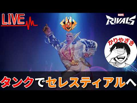 【3連敗で即終了】残り5日、そしてボコられた。【Marvel Rivals】