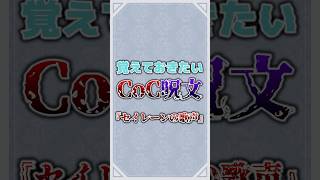 【クトゥルフ神話】覚えておきたいCoC呪文「セイレーンの歌声」 #funny #shorts #ai #trpg