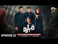 Mohra Episode 22 - [Eng Sub] - Mikaal Zulfiqar - Laiba Khan - Aagha Ali - 29th August 2025