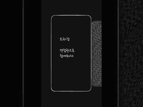 오과장면접관시리즈006