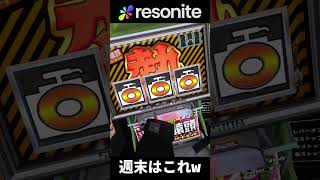 #Resonite 民の週末はこれw #shorts