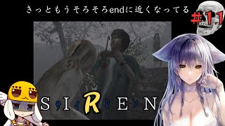 【SIREN:サイレン】怖い！！！というよりも「キモイ」な世界観は今だから？　【vtuber/Tukky】
