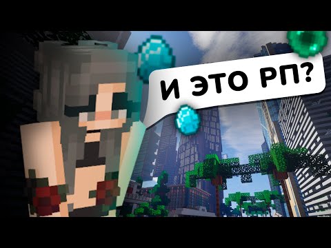 РП В МАЙНКРАФТ - ЭТО ПОЗОР