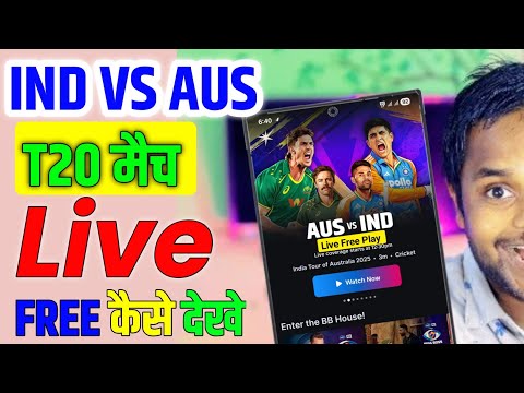 India vs Australia T20 live match kaise dekhe free main || today live match ind vs aus free hotstar