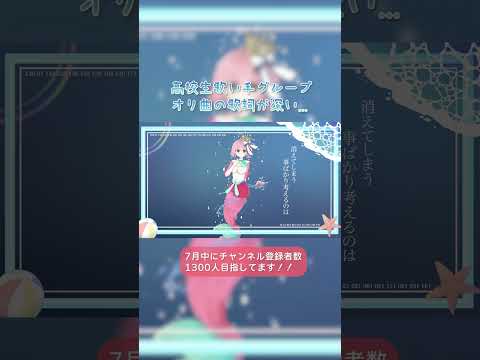 これ全部高校生が作ってるらしい...【オリジナル曲】 #新人歌い手 #歌い手グループ #オリジナル曲 #学生歌い手