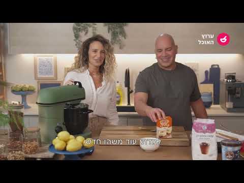 אופים השניים - פרק 4: פרק מהילדות - עוגת סברינה, קדאיף ובבקה שוקולד חלווה | ערוץ האוכל