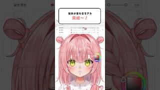 髪色が変わるモデル作ってみた！🌈#shorts #イラスト #セルフ受肉vtuber