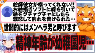【壁打ちマロ】クリエイター彼女を持つメンヘラ男児に決着!回答していないのに次々届くアンサーマロに戦慄する一同【#ズズたま相談所 犬山たまき/