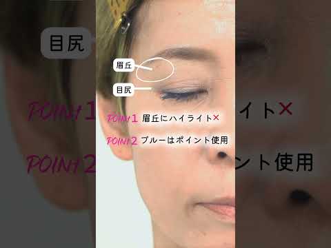 #shotsブルーメイク