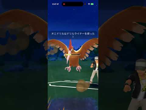 【GOバトルリーグなshort】冷静に考えるとパティ負けだけど引いてきてくれて助かった！！【ポケモンGO】＃ポケモンGO　＃GOバトルリーグ