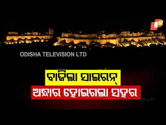 Gujarat Conducts Blackout Mock Drill Amid Rising Tensions"