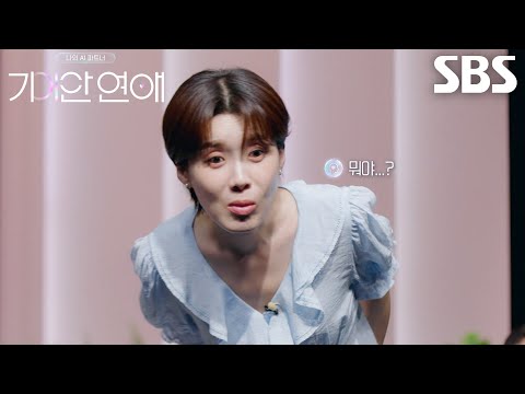 장도연, 이유비의 AI 파트너 후보로 나온 ‘일호’ 등장에 아수라장↗